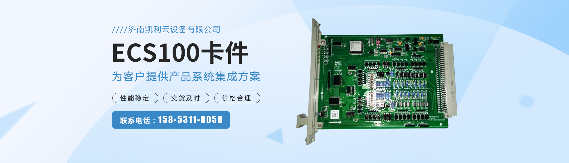 濟(jì)南凱利云設(shè)備有限公司